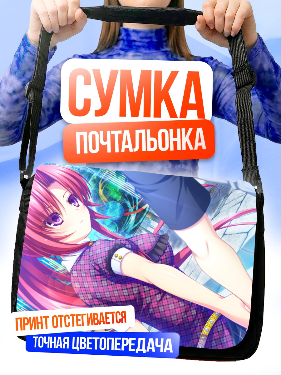 Сумка-почтальонка Рури Риндо в клетке