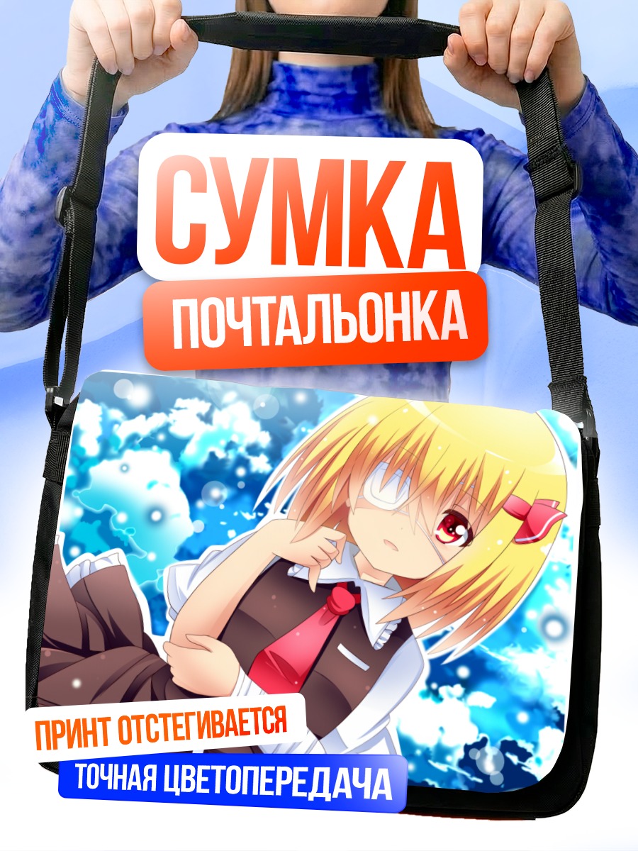 Сумка-почтальонка Румия в облаках