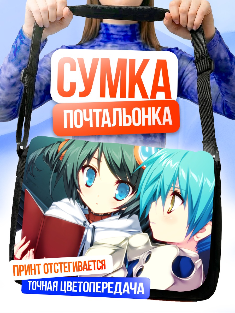 Сумка-почтальонка Нена и Шиен