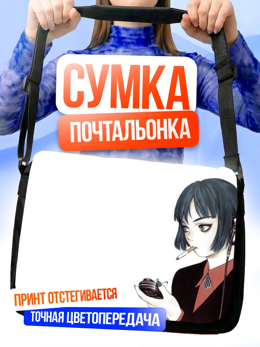 Сумка-почтальонка Лэйн Ивакура с сигаретой