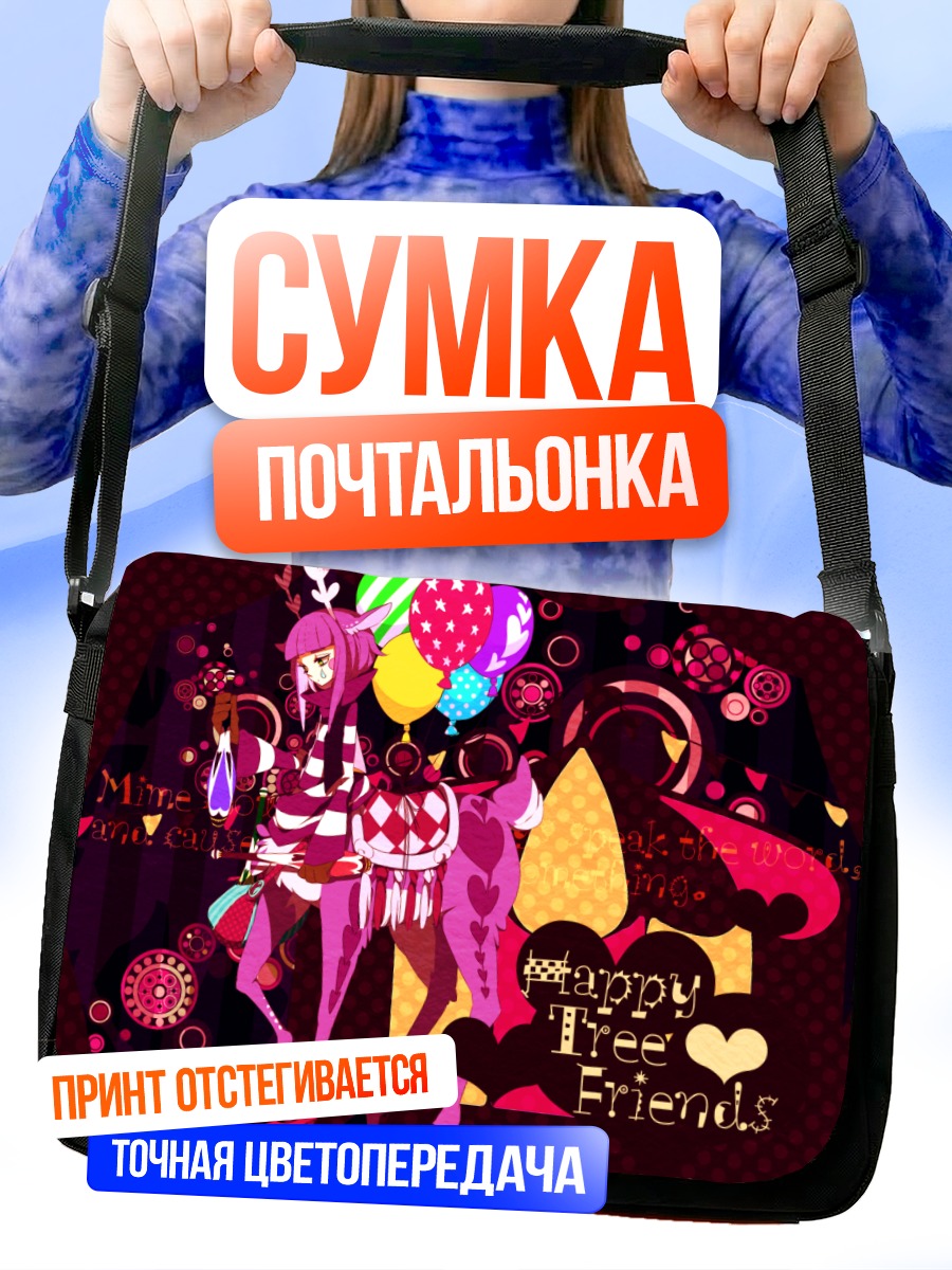 Сумка-почтальонка Майм с шарами