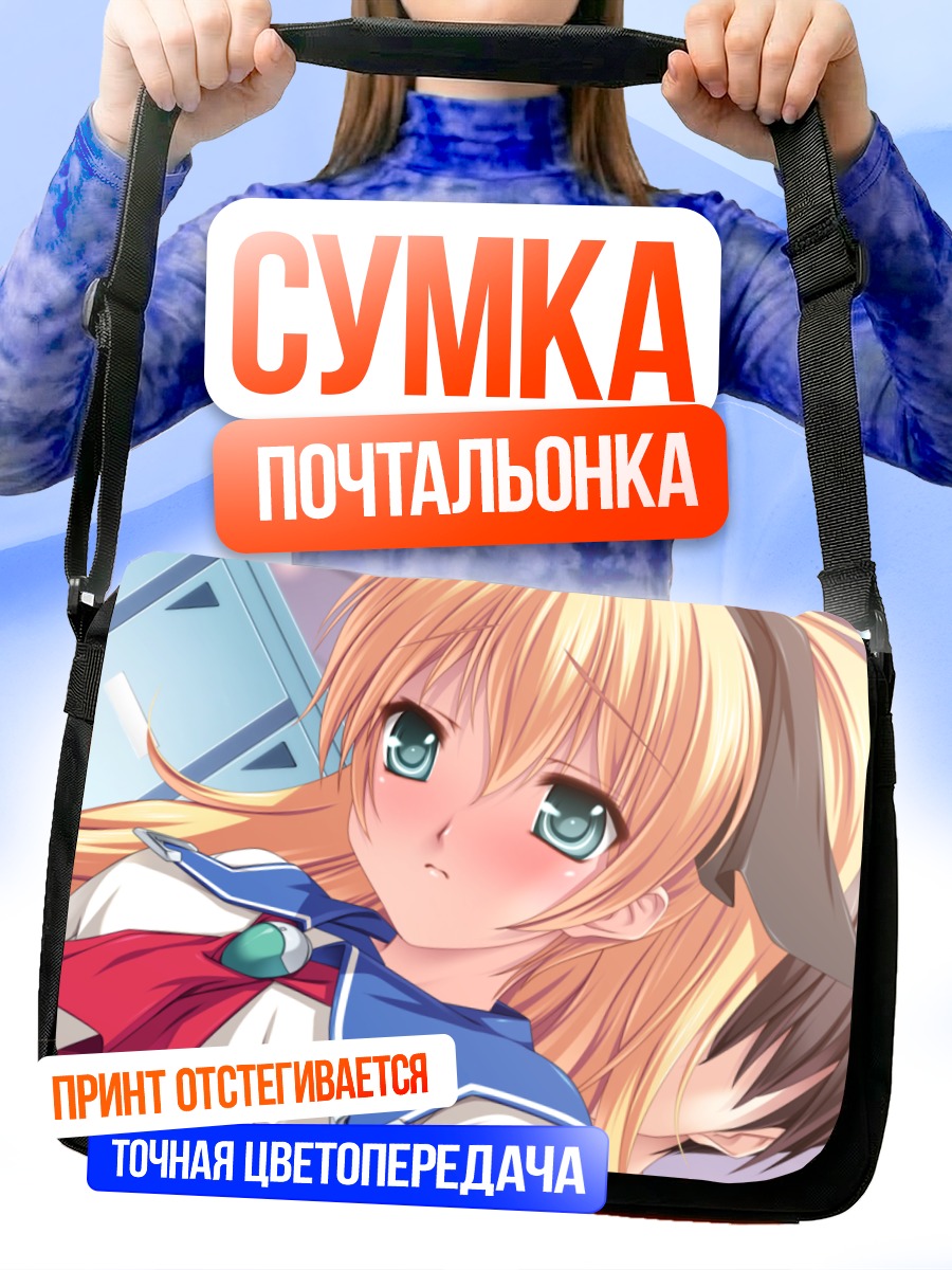 Сумка-почтальонка Чер Эрна в школе