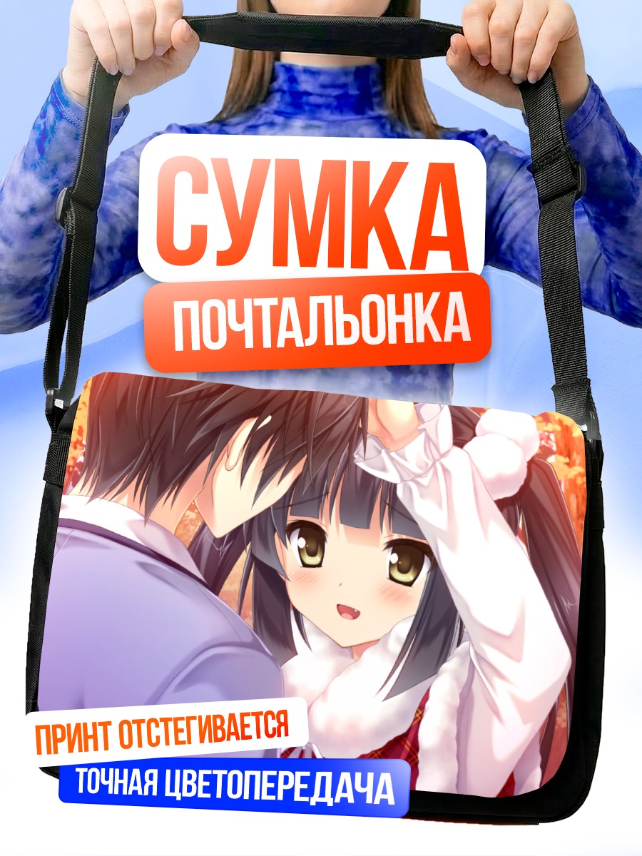 Сумка-почтальонка Минто Казама в объятиях