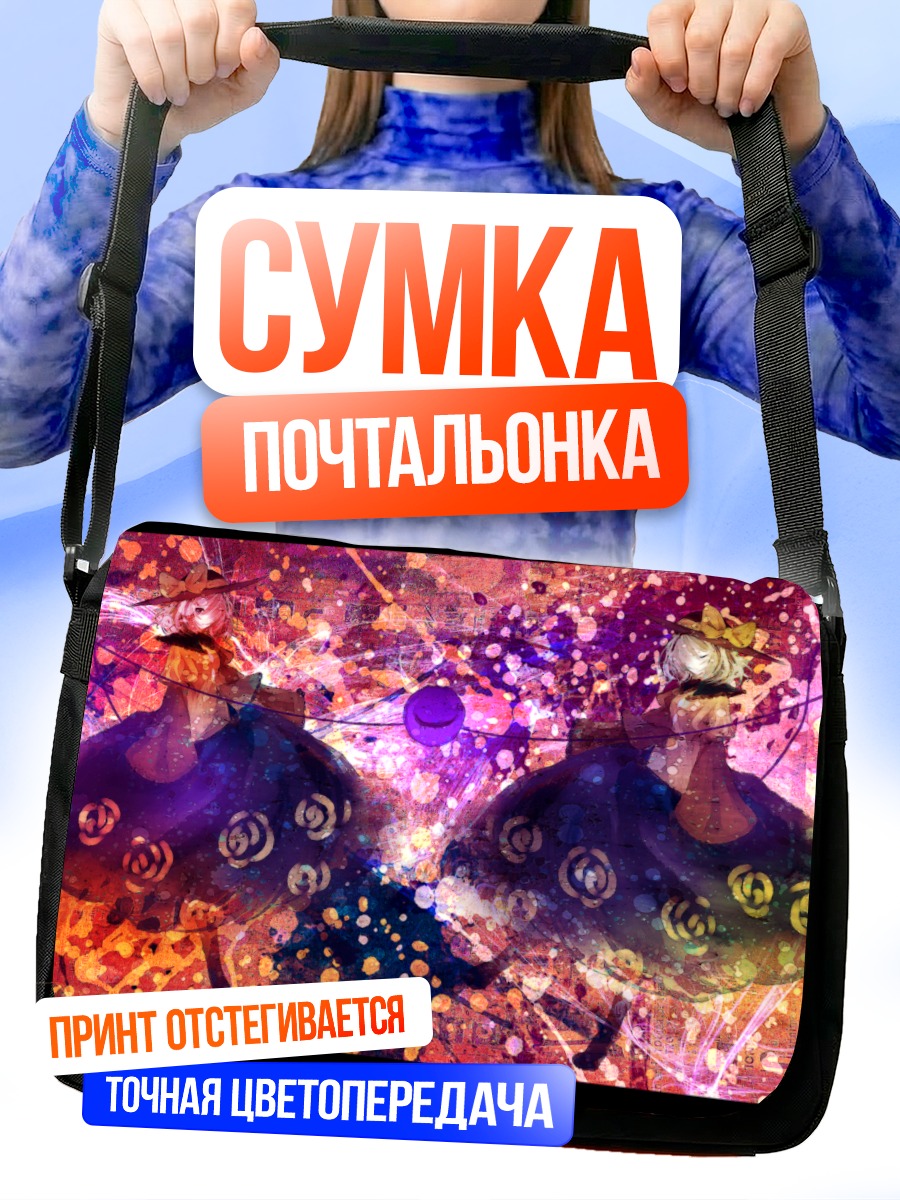 Сумка-почтальонка Коиши Комейдзи в красках