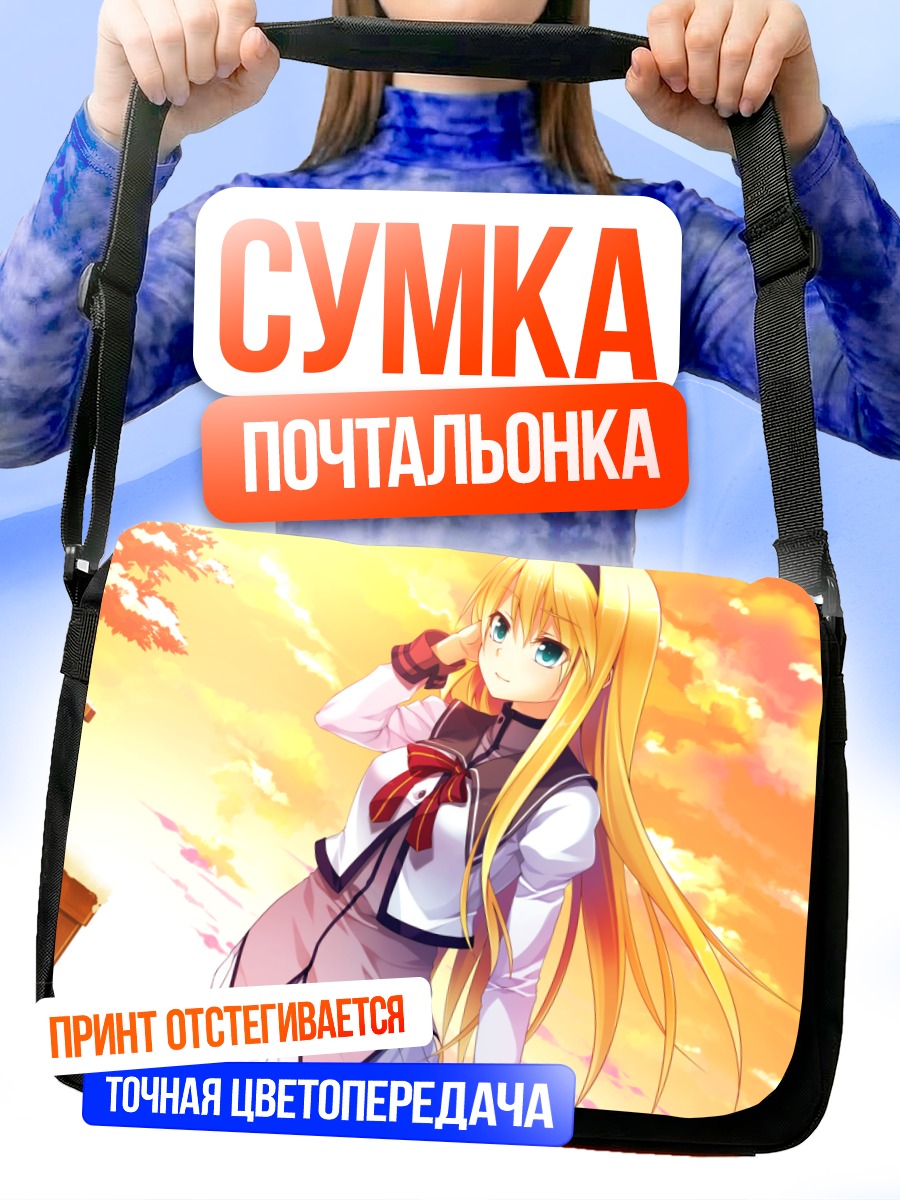 Сумка-почтальонка Алисия Брайт на закате