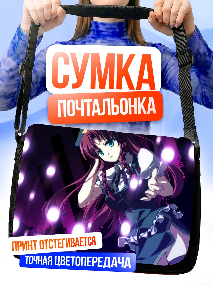 Сумка-почтальонка Хон Мэйлин в сиянии