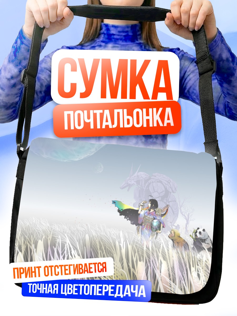 Сумка-почтальонка Панда в космосе