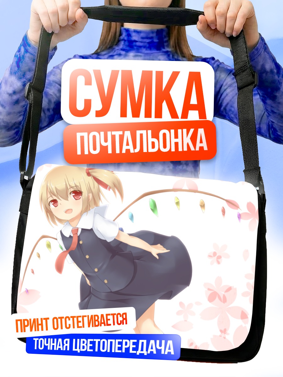 Сумка-почтальонка Фландр Скарлет в сакуре