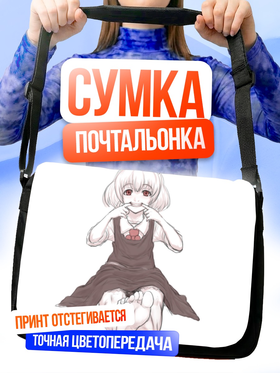Сумка-почтальонка Румия в платье