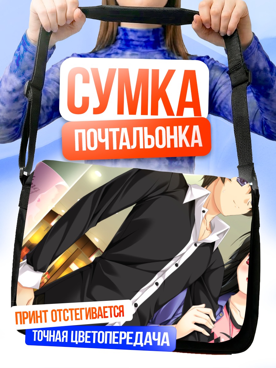 Сумка-почтальонка Руи Асаяма и Юа Ичиносе