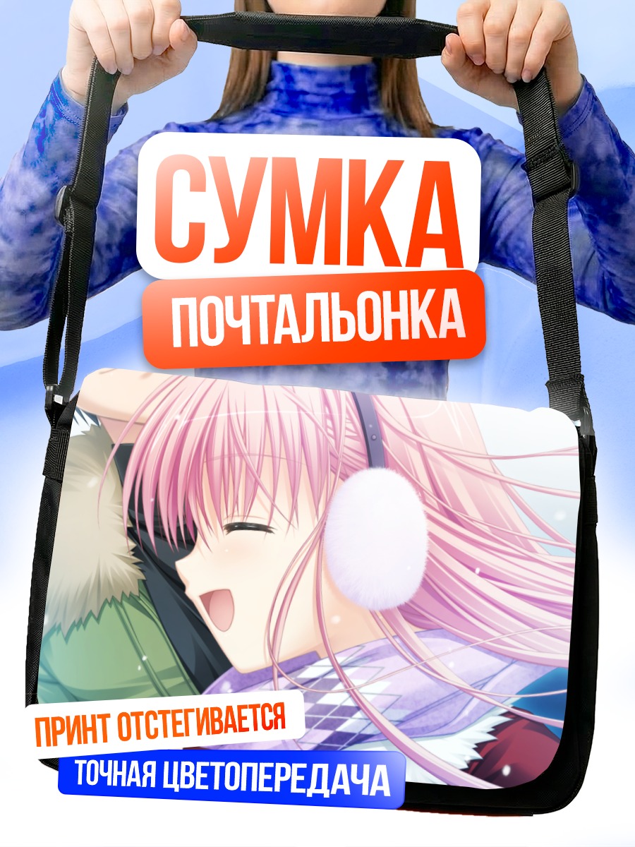 Сумка-почтальонка Хацуюки Кавано в снегу