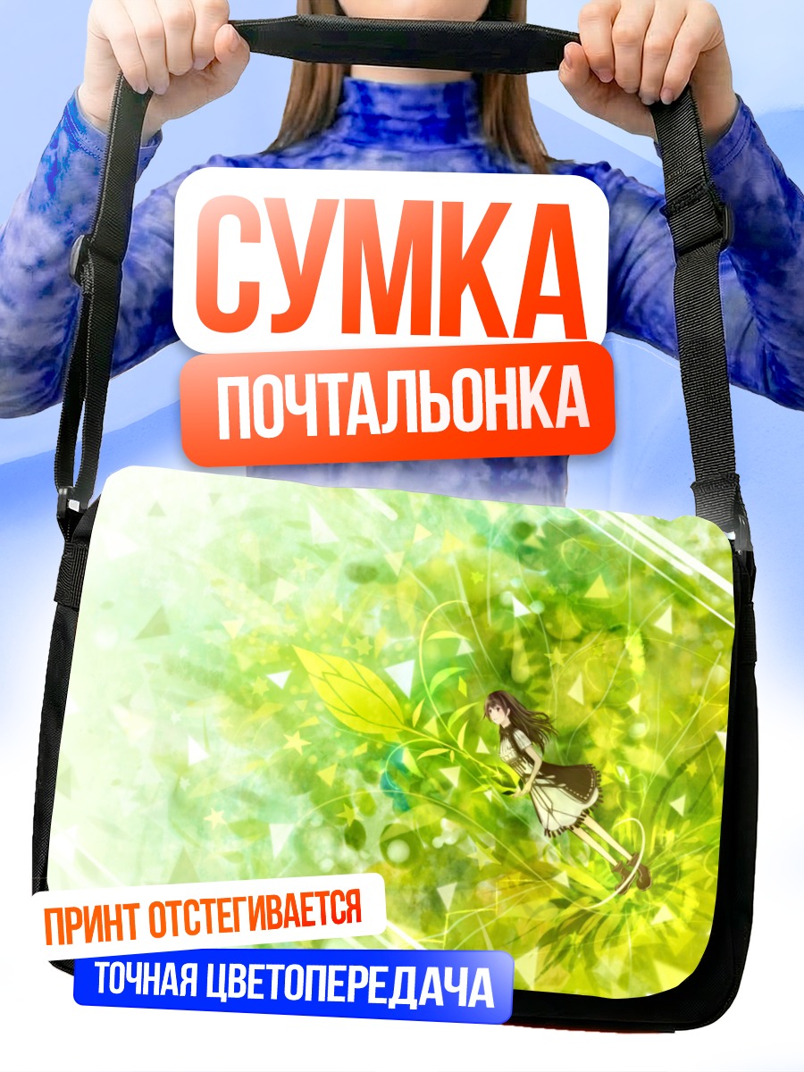Сумка-почтальонка Девушка в листве