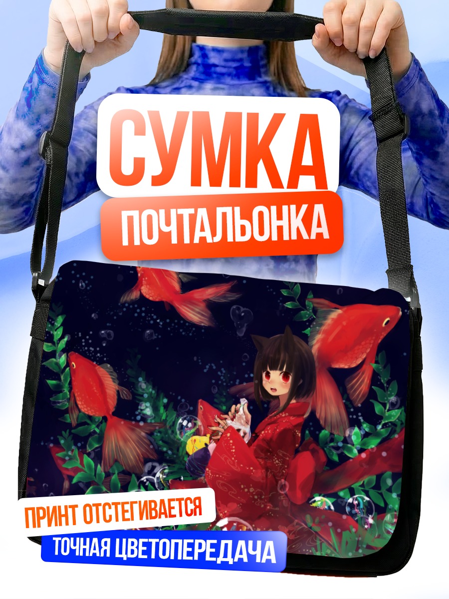 Сумка-почтальонка Кошкодевочка в кимоно