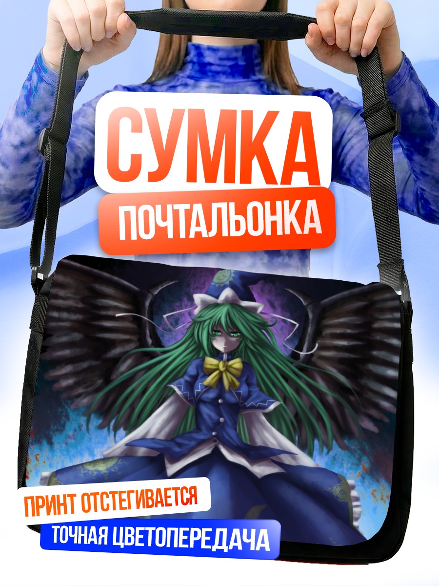 Сумка-почтальонка Мима в платье