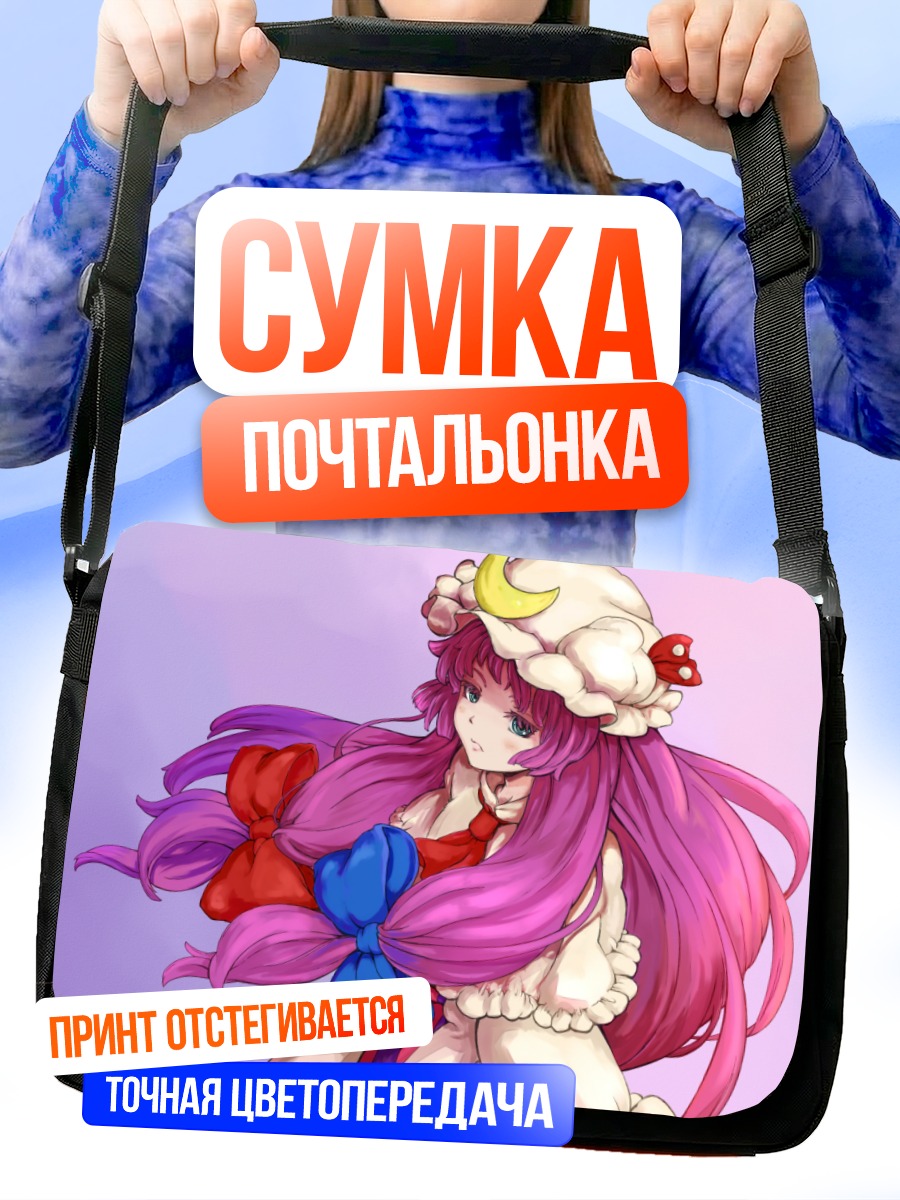 Сумка-почтальонка Пачули Ноледж в шляпе