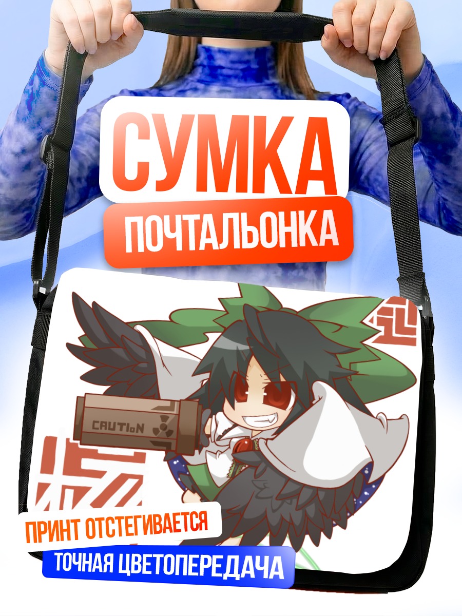 Сумка-почтальонка Уцухо Рэйудзи с бочкой