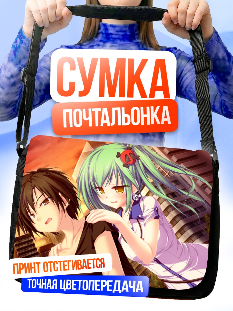 Сумка-почтальонка Йошика Эномото в объятиях