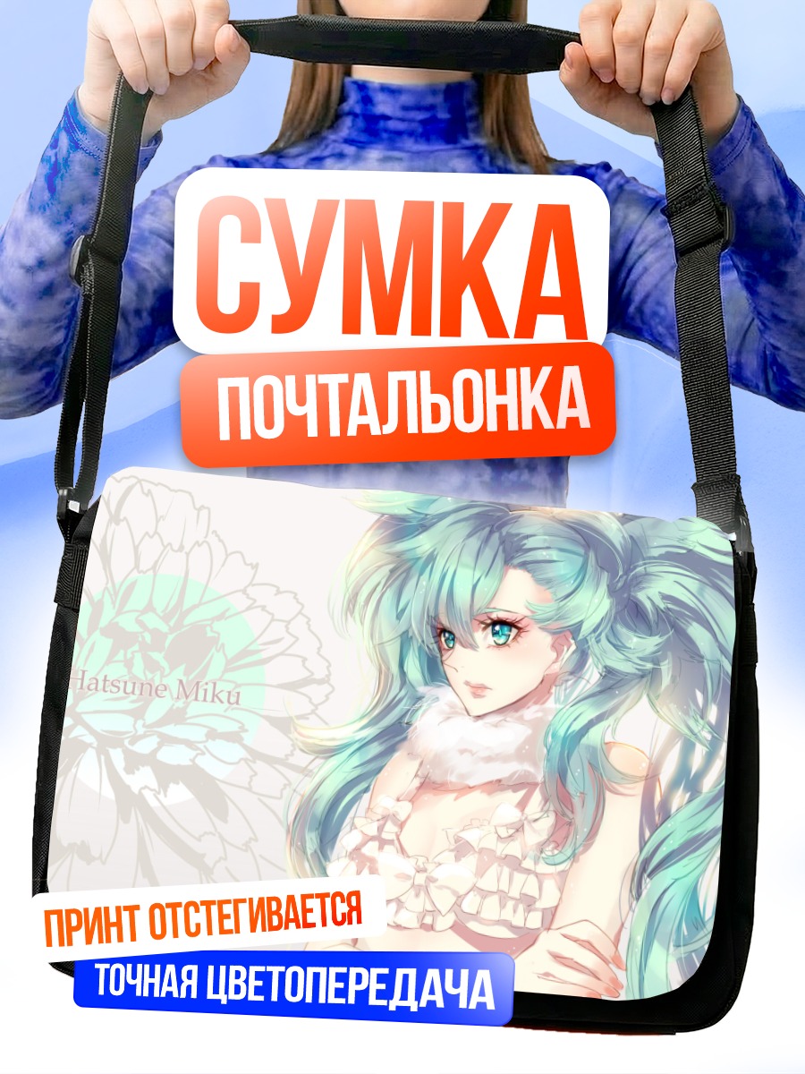 Сумка-почтальонка Мику Хацунэ в цветах