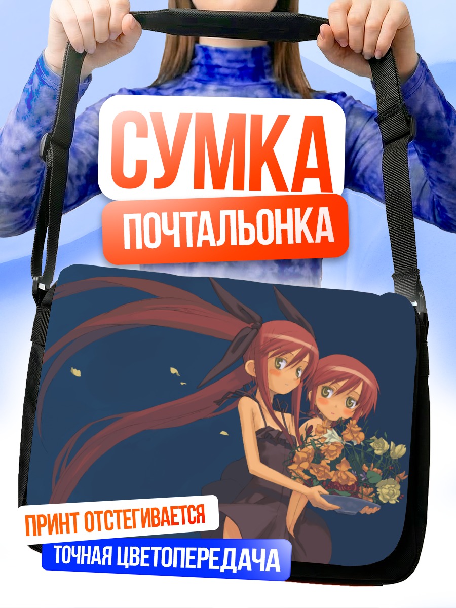 Сумка-почтальонка Алиса Косака с цветами