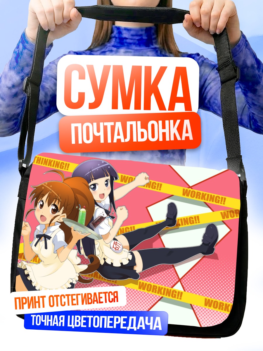 Сумка-почтальонка Попура Танешима и Аой Ямада