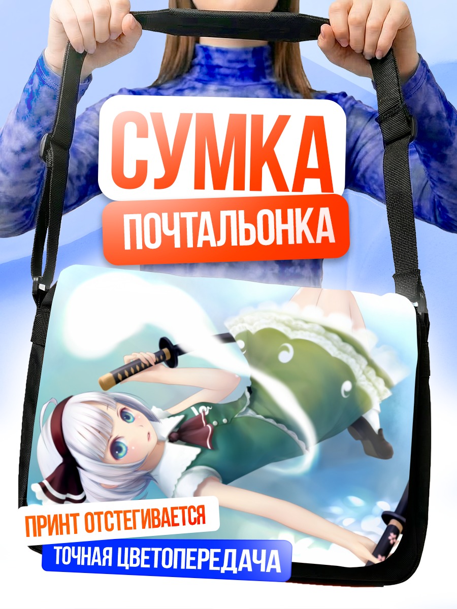 Сумка-почтальонка Ёму Конпаку с мечом