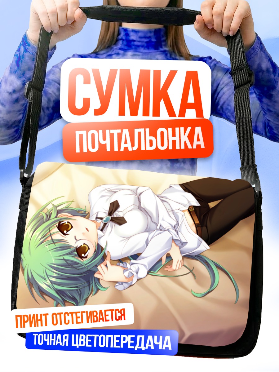 Сумка-почтальонка Лузи Куле в рубашке