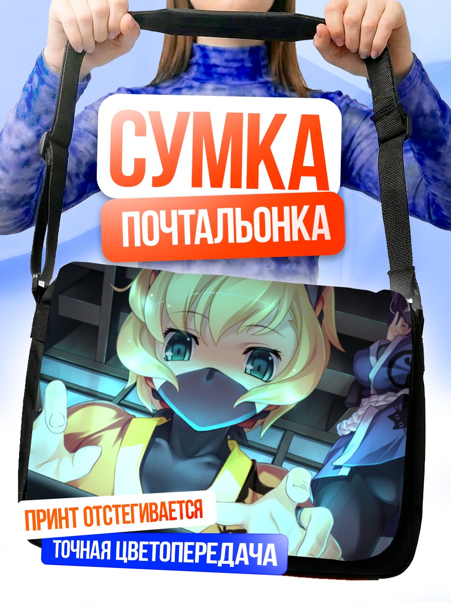 Сумка-почтальонка Юи Незуми в маске