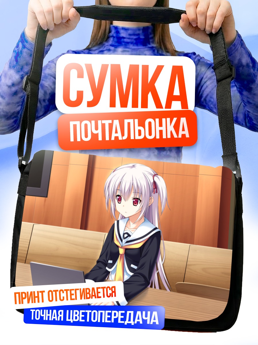 Сумка-почтальонка Корона Одагири с ноутбуком