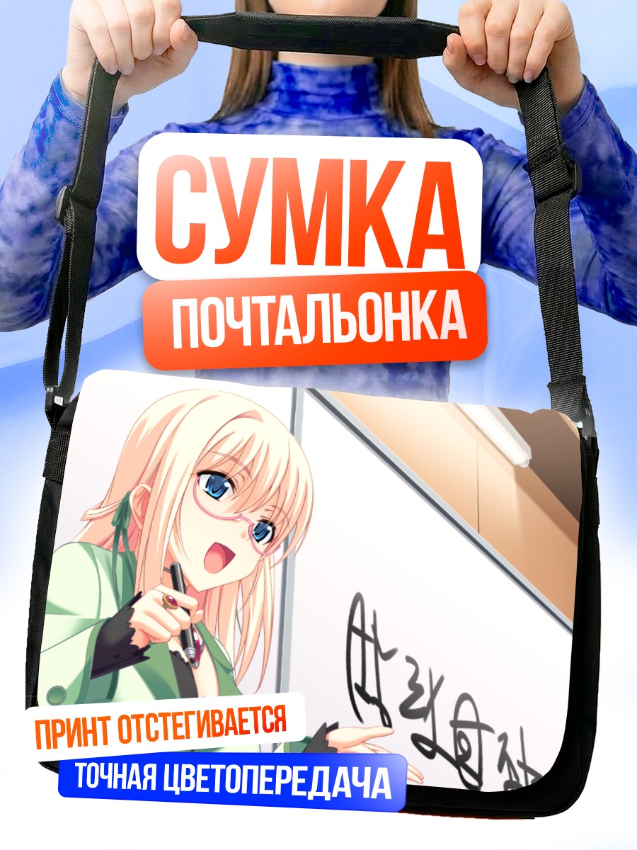 Сумка-почтальонка Муриал у доски