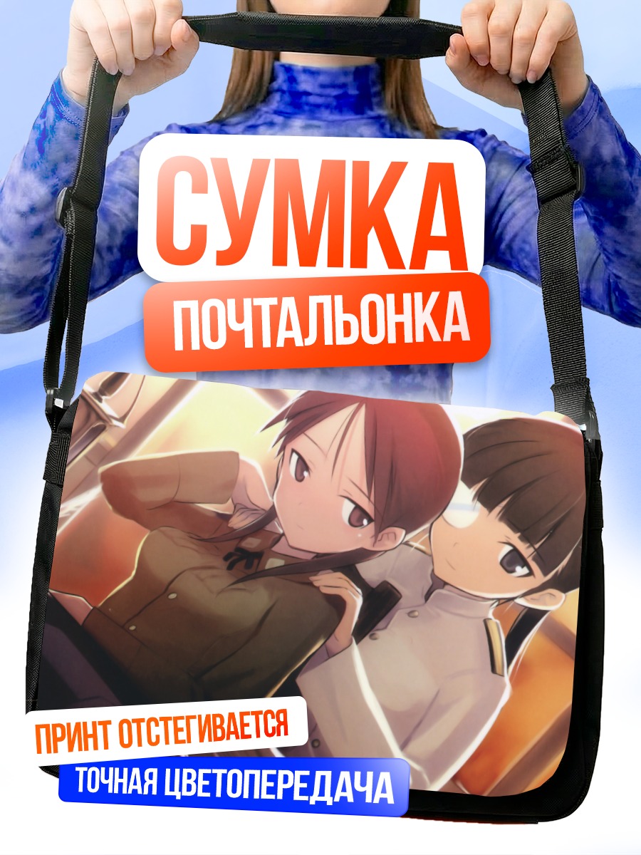 Сумка-почтальонка Диетлинде и Мио