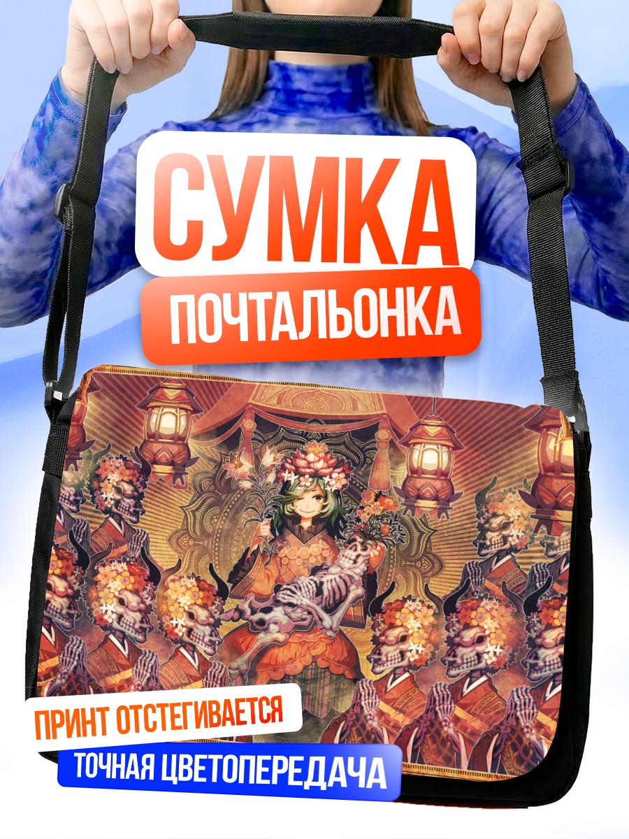 Сумка-почтальонка Юка Казами в храме