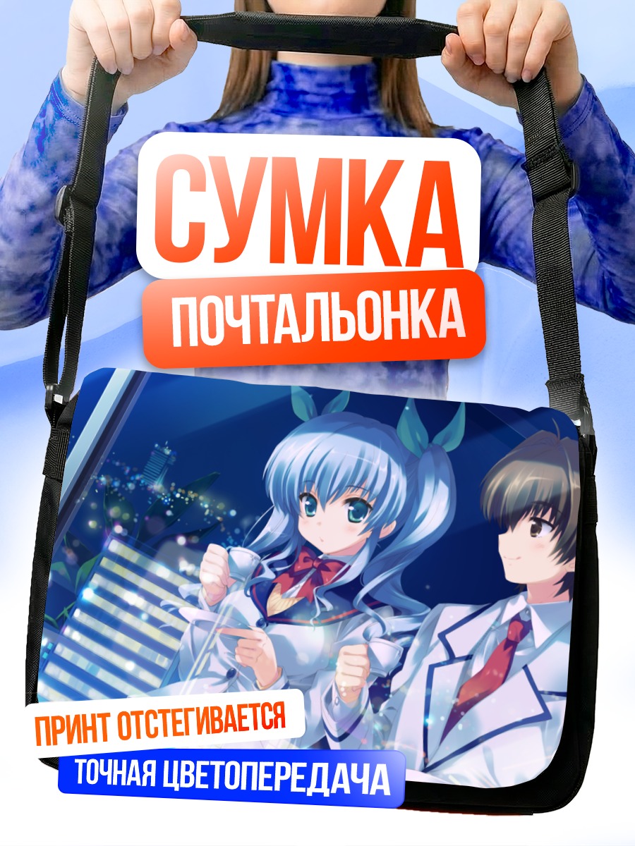 Сумка-почтальонка Аои Ринго в городе