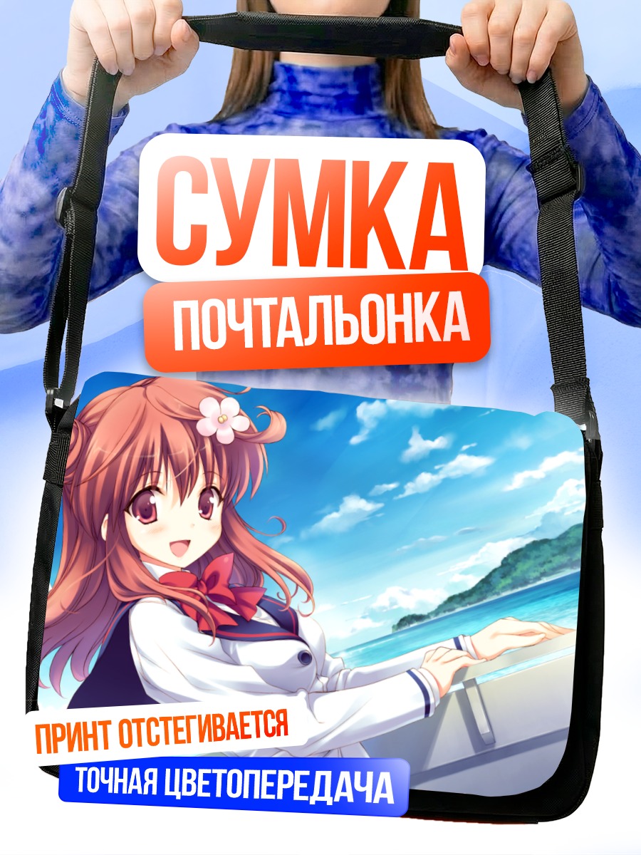 Сумка-почтальонка Аманатсу Пурин у моря