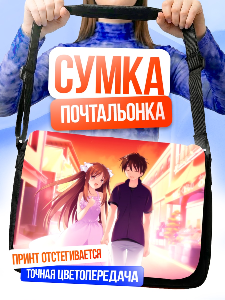 Сумка-почтальонка Исами Хаято и Нозоми