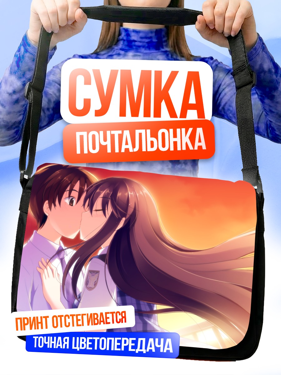 Сумка-почтальонка Исами Хаято и Миори
