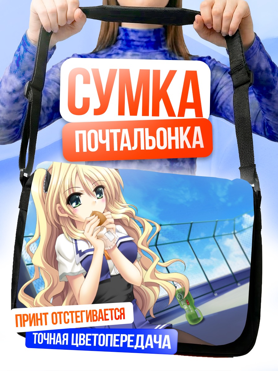 Сумка-почтальонка Сакино Амаги с булочкой