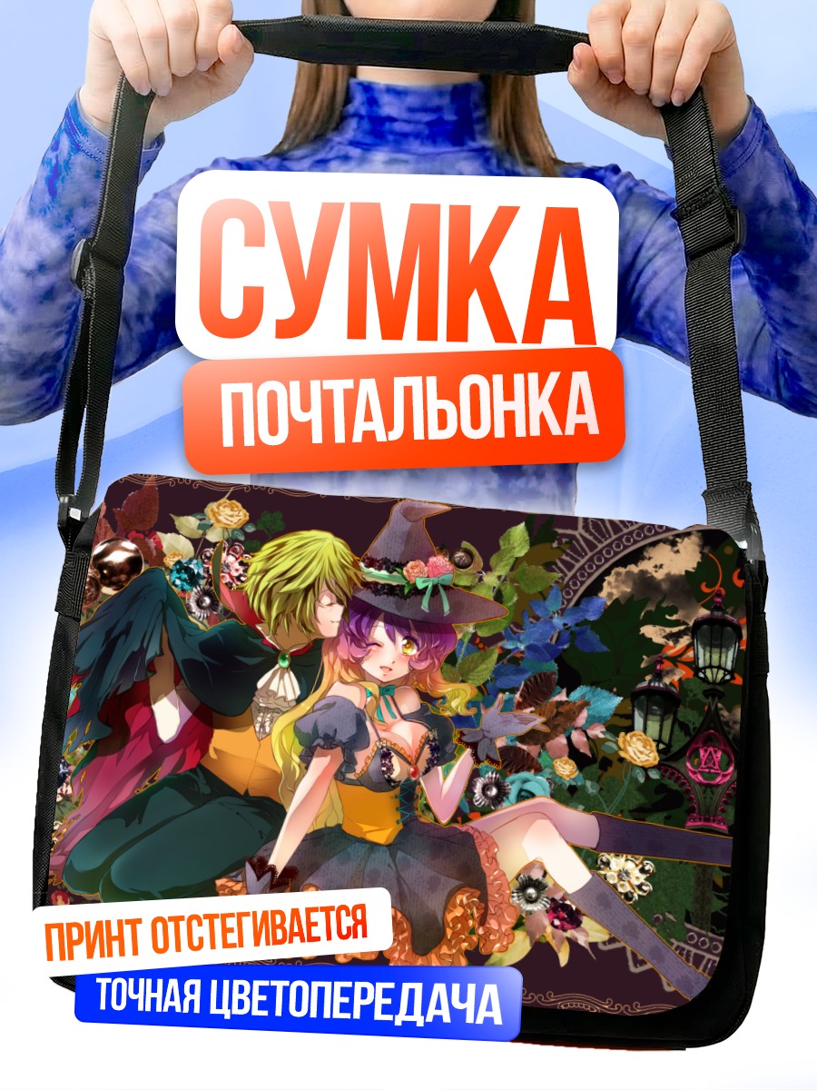 Сумка-почтальонка Бякурен Хидзири и Торамару