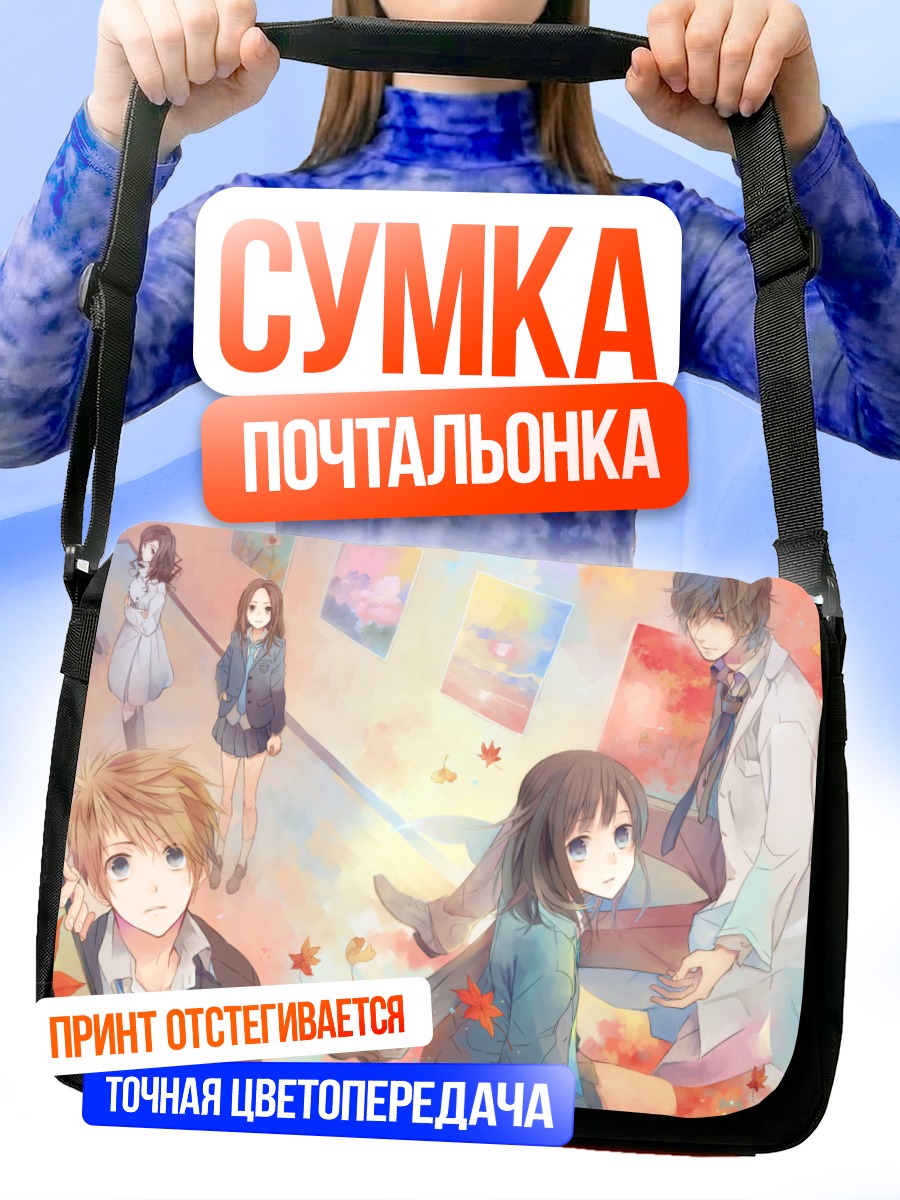 Сумка-почтальонка Школьные будни осенью