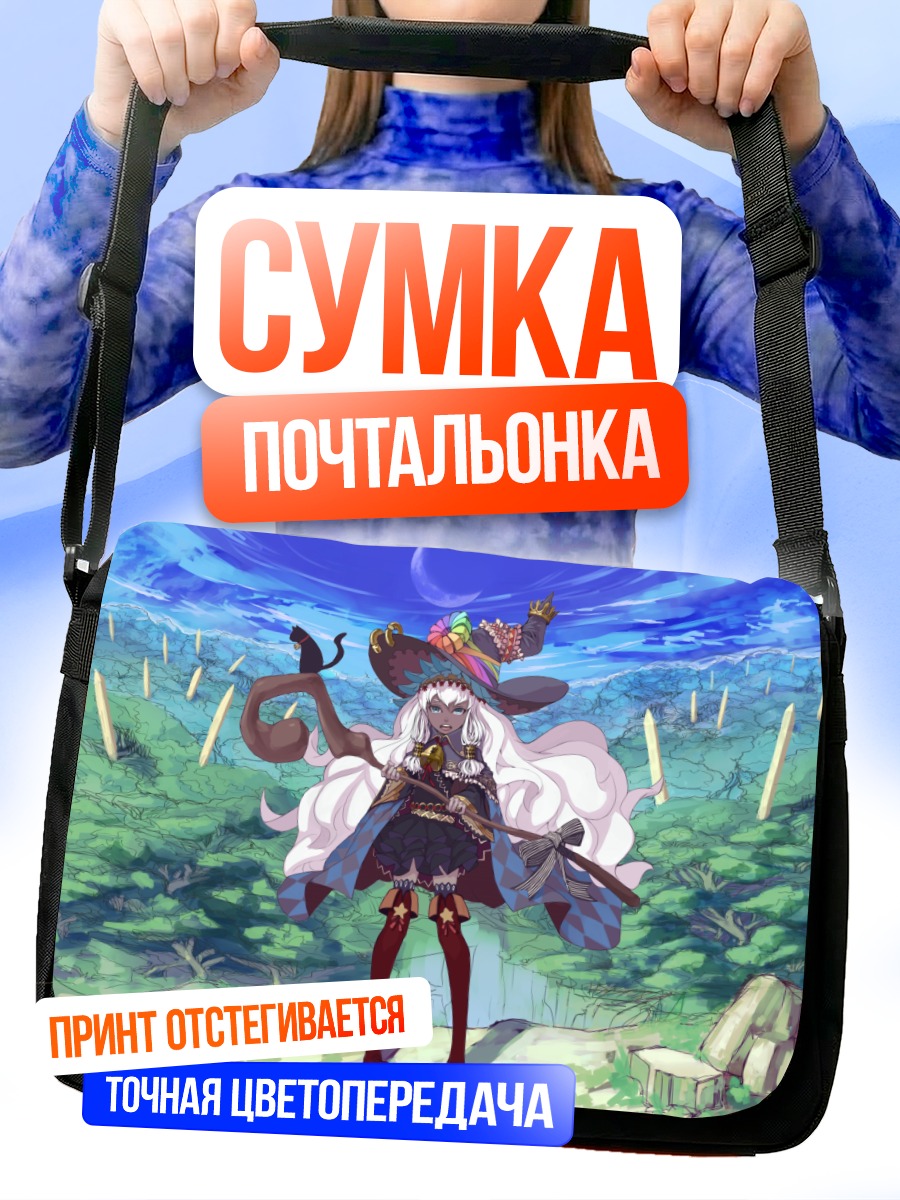 Сумка-почтальонка Ведьма в лесу