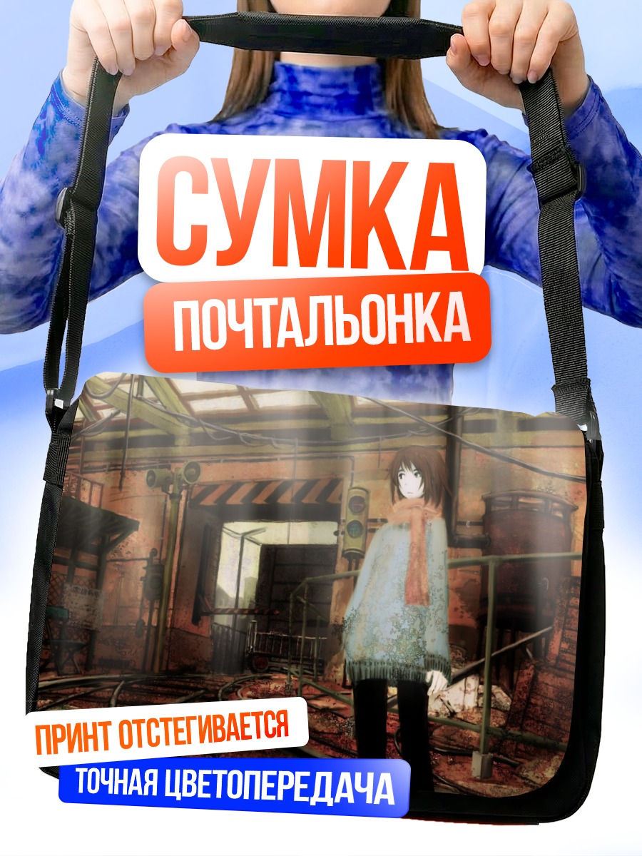 Сумка-почтальонка Лэйн Ивакура на станции