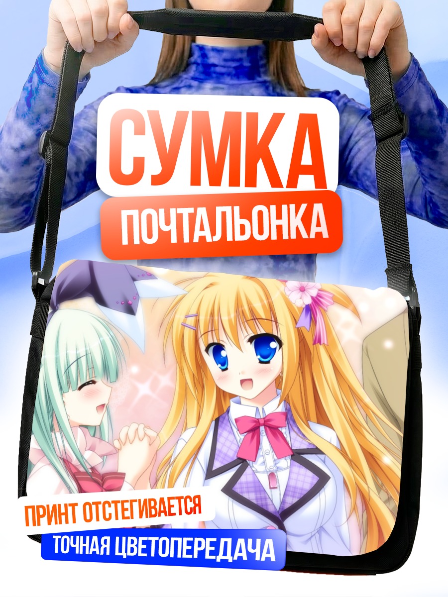 Сумка-почтальонка Киса Хацушиба в школе