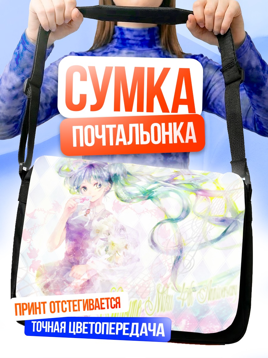 Сумка-почтальонка Мику Хацунэ в цветах