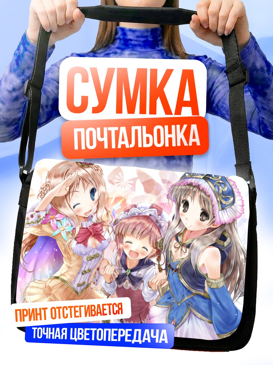 Сумка-почтальонка Тотория и подруги