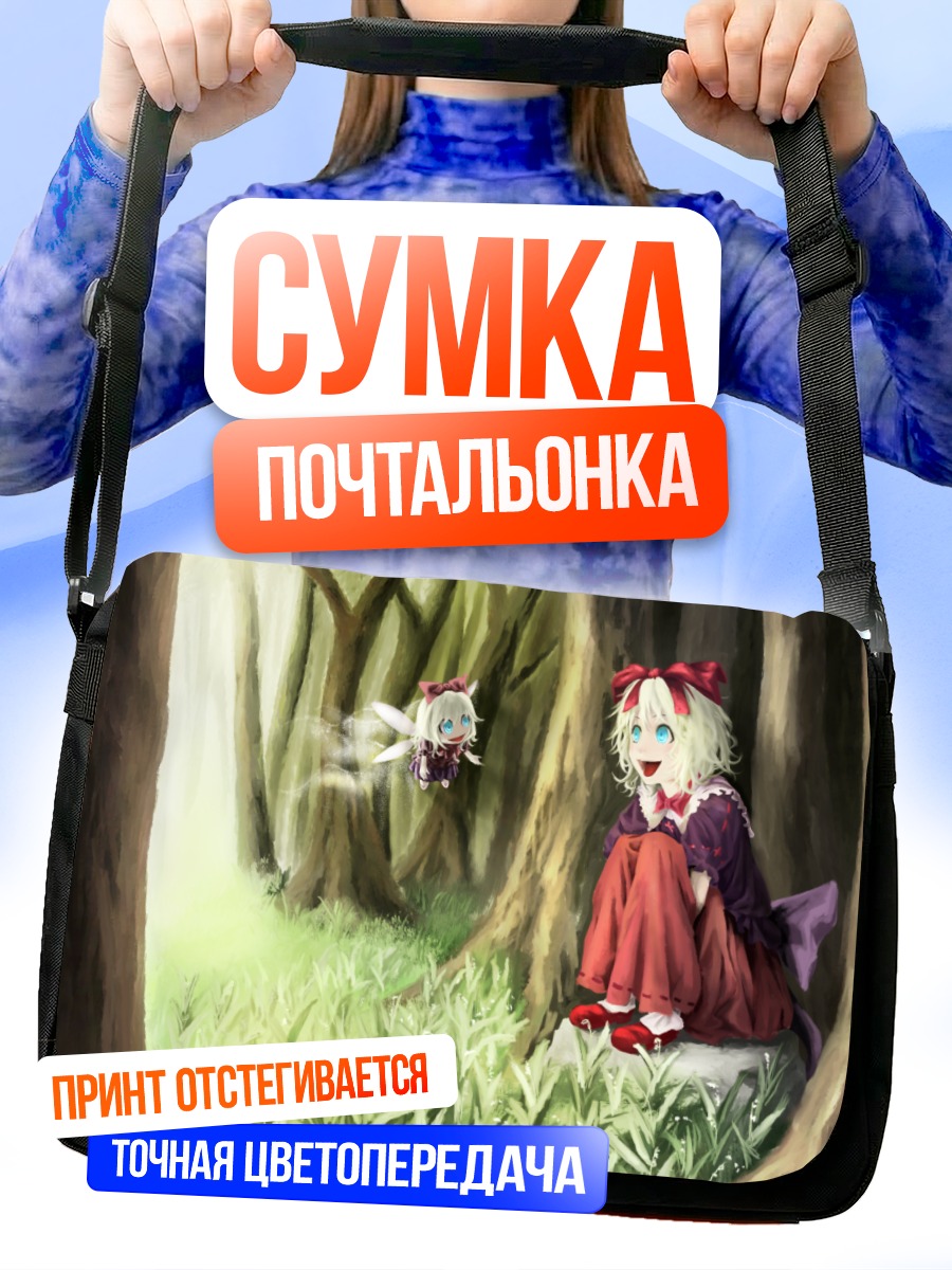 Сумка-почтальонка Медисин Меланхоли в лесу