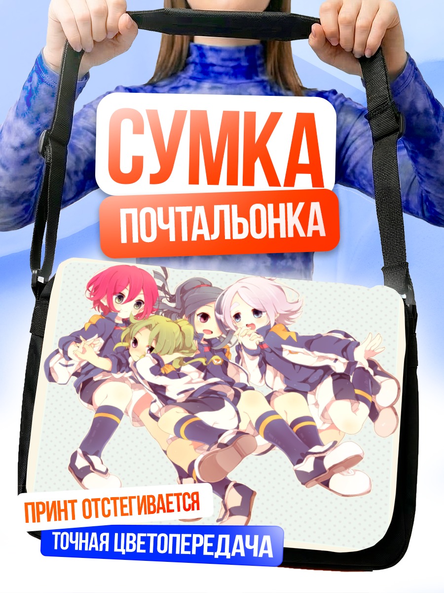 Сумка-почтальонка Фубуки Широ и команда