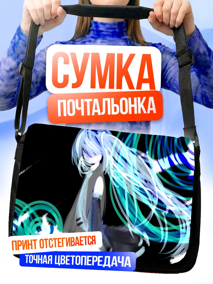 Сумка-почтальонка Мику Хацунэ в синем