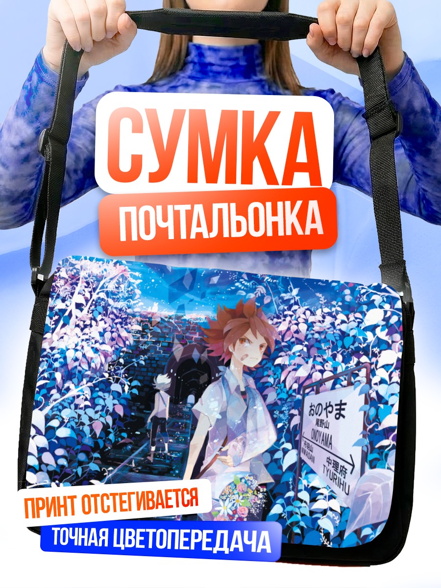 Сумка-почтальонка Харуя Нагумо в цветах