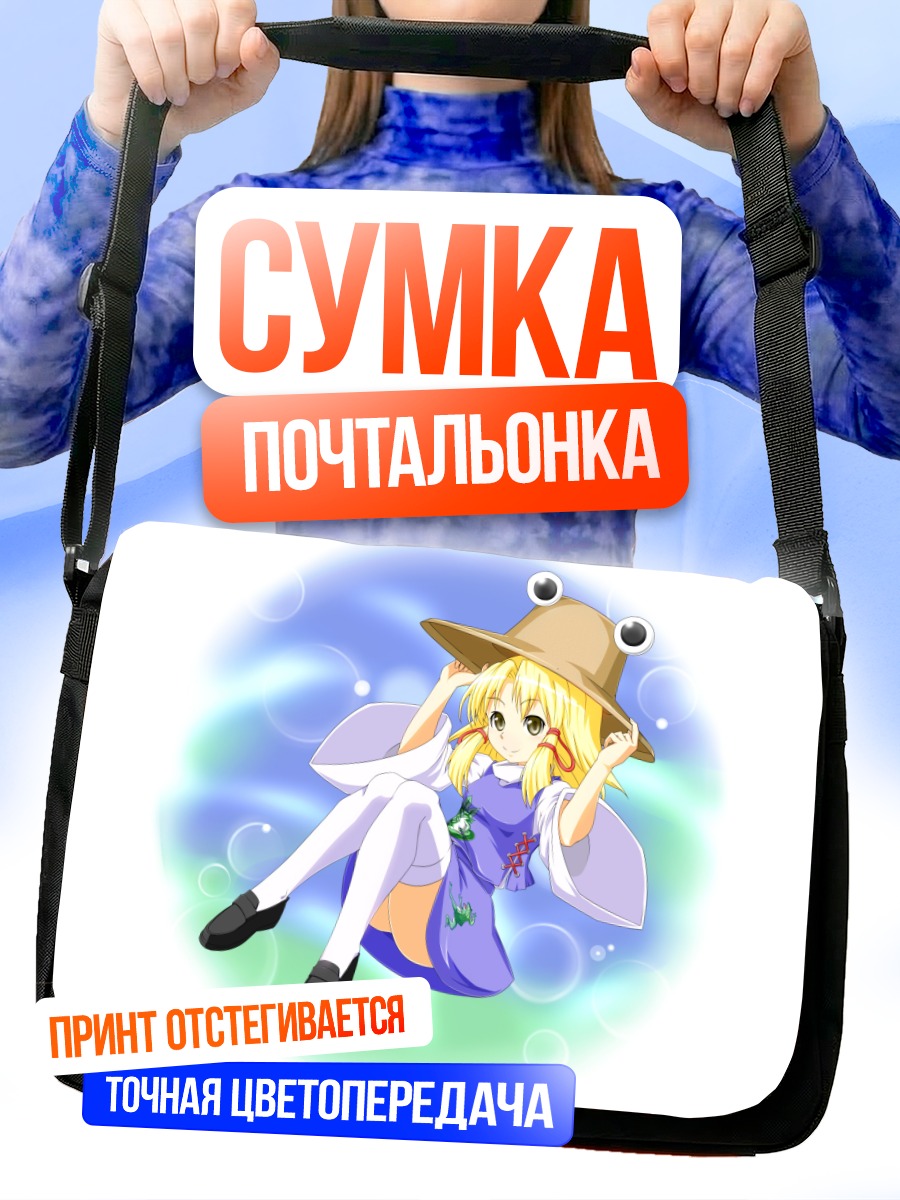Сумка-почтальонка Сувако Мория в шляпе
