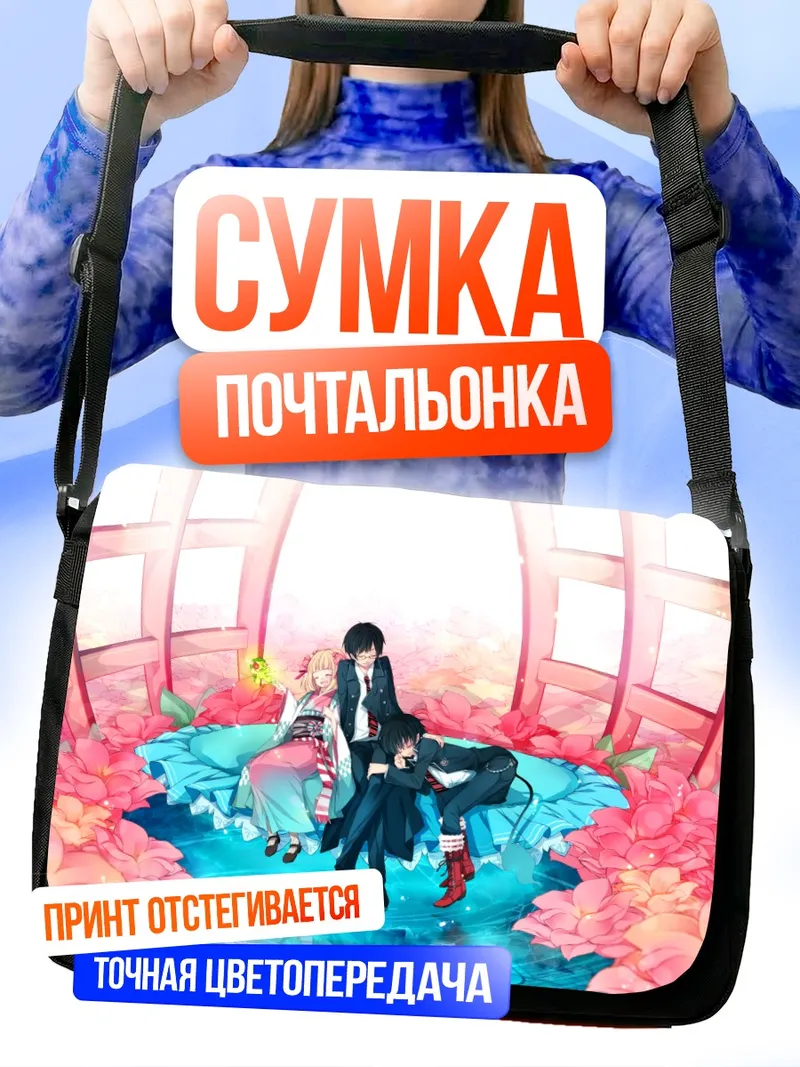 Сумка-почтальонка Рин Окумура в цветах