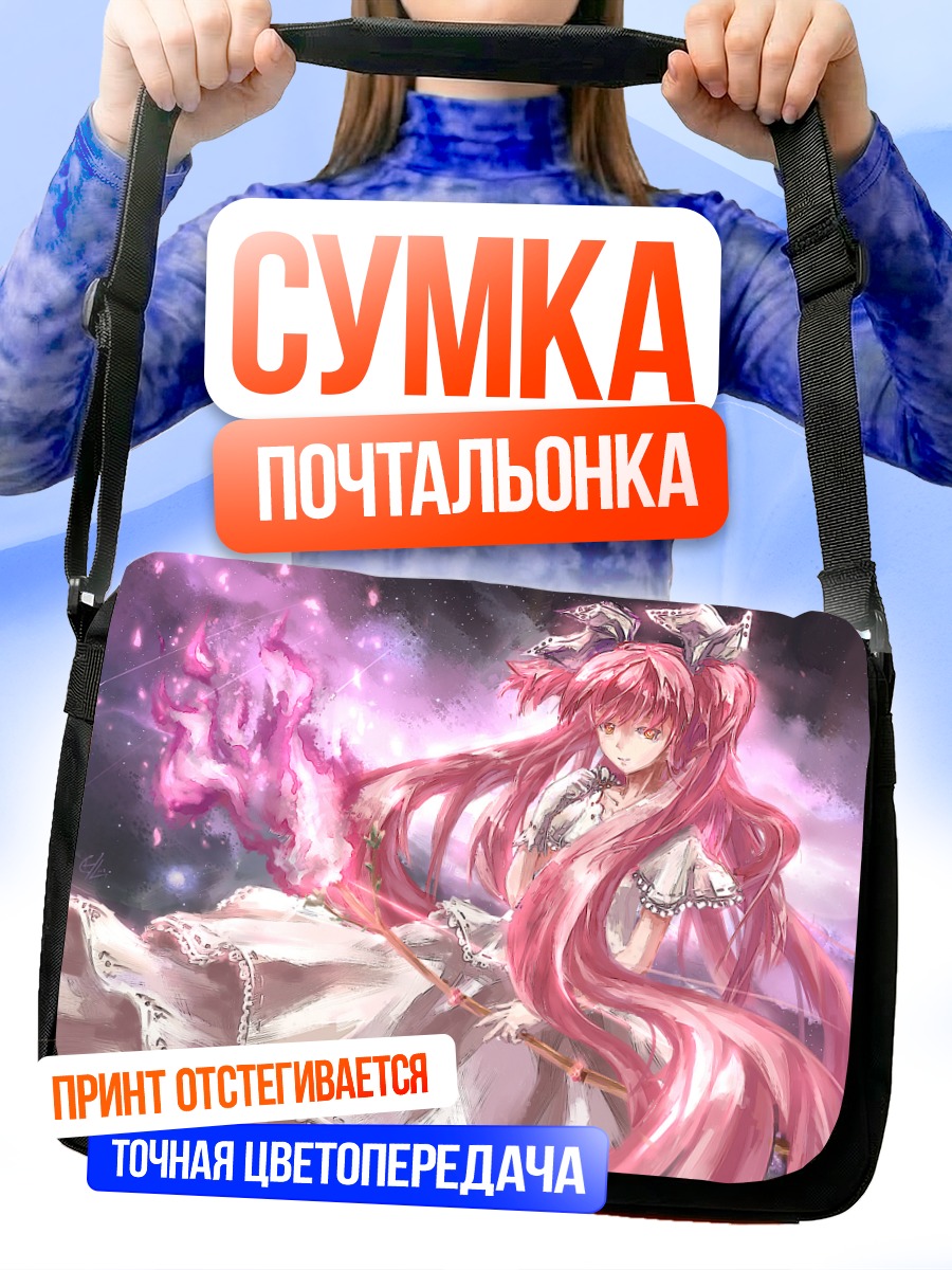 Сумка-почтальонка Мадока Канамэ Богиня